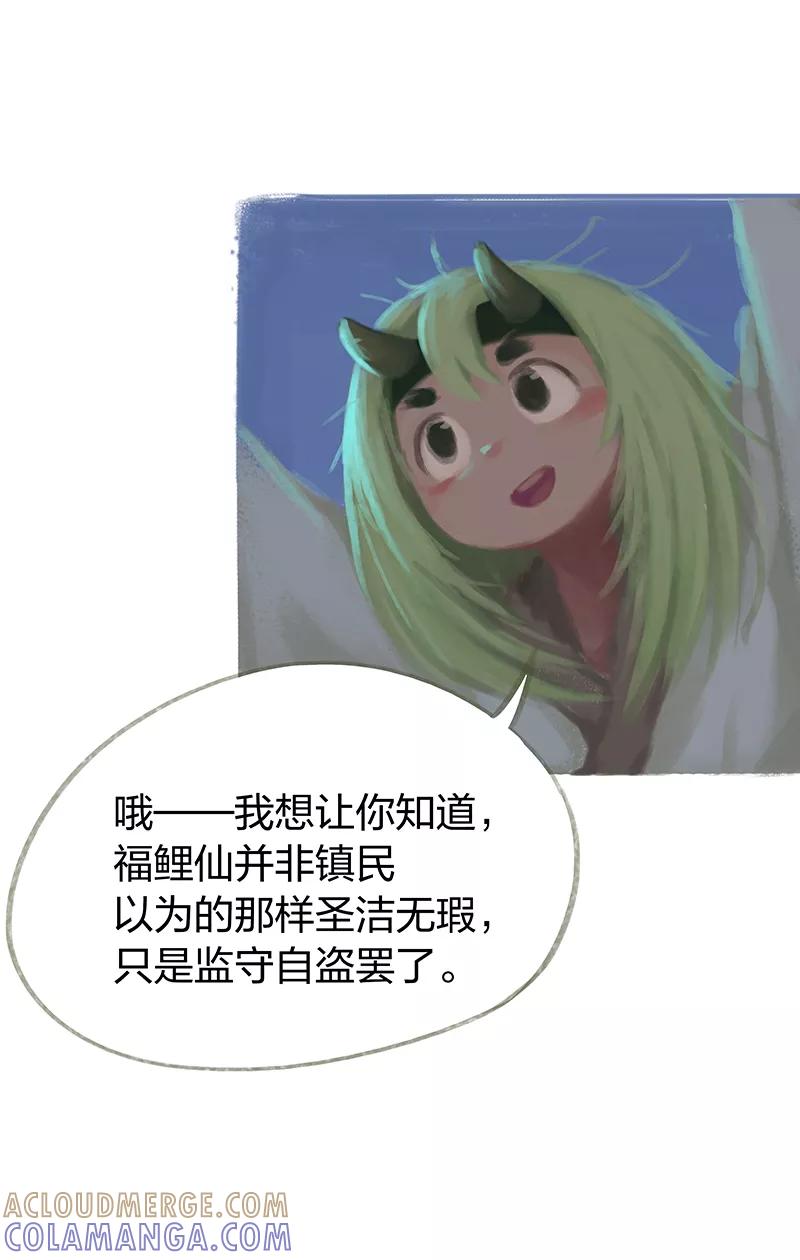 《吾猫当仙》第49话 第37页