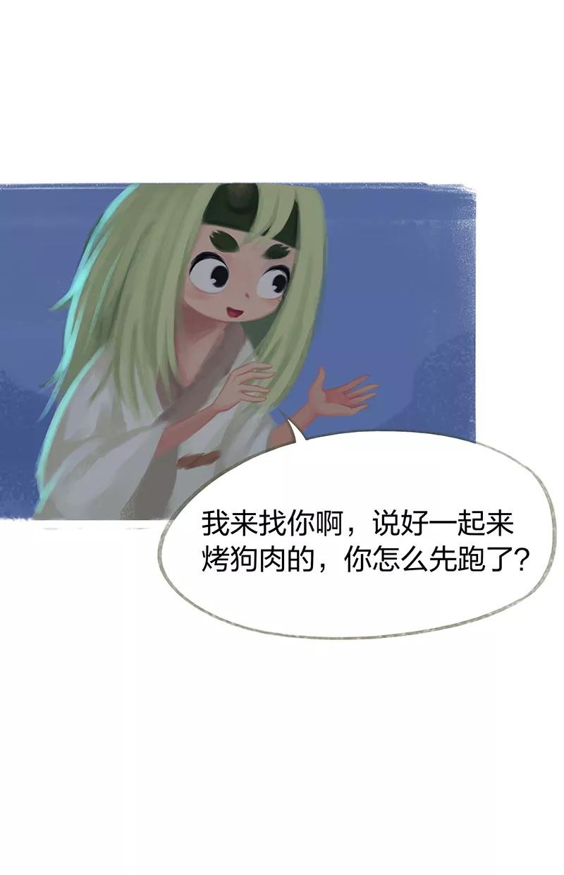 《吾猫当仙》第49话 第28页