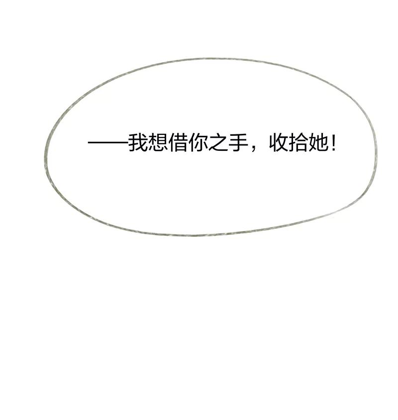 《吾猫当仙》第49话 第40页