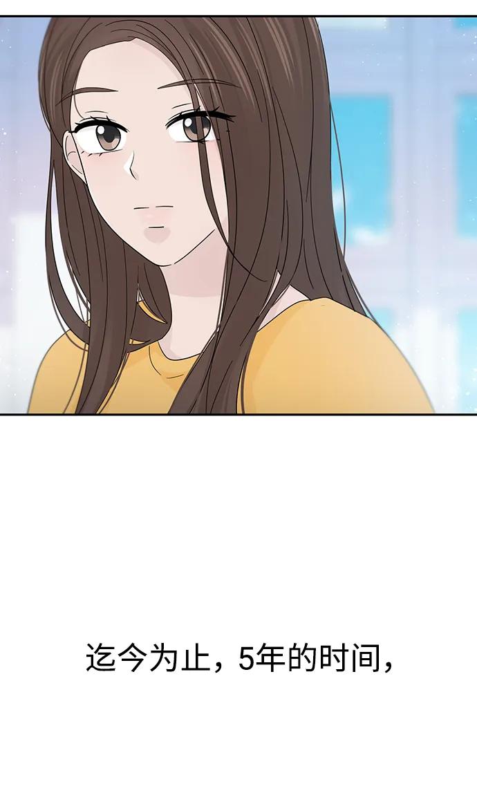 《告白还能撤回吗？》第50话 第56页