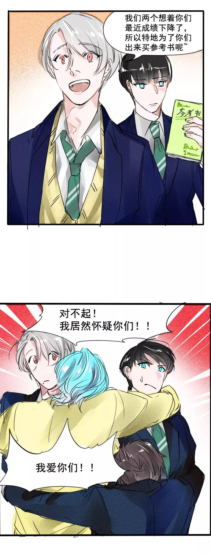 《超能力学园》[第51话] 不喜欢吃凉的 第18页