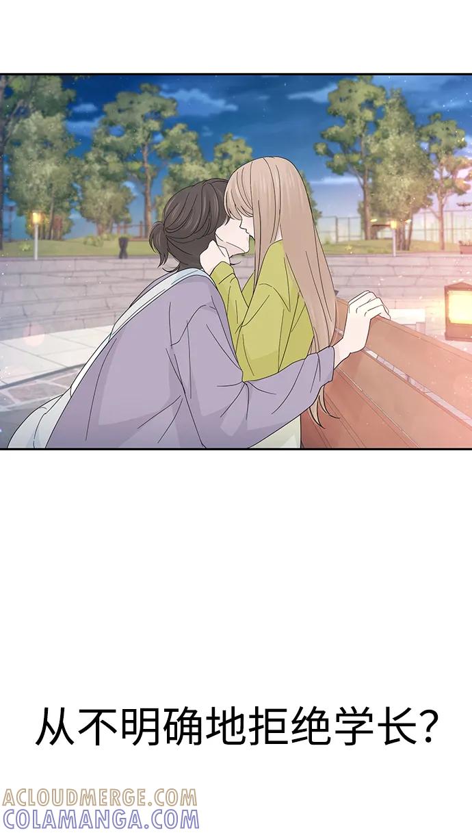 《告白还能撤回吗？》第50话 第58页