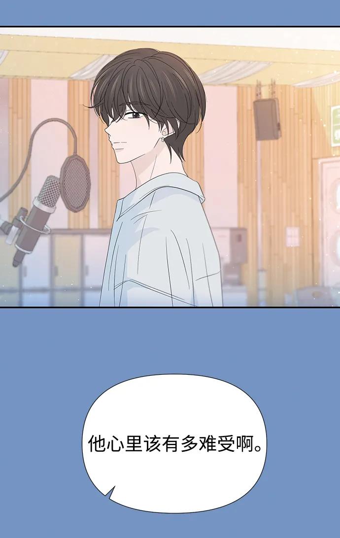 《告白还能撤回吗？》第50话 第50页