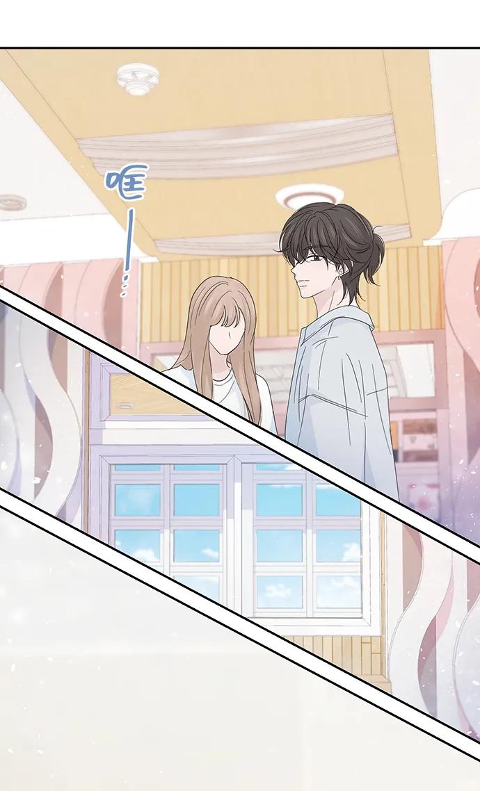 《告白还能撤回吗？》第50话 第65页
