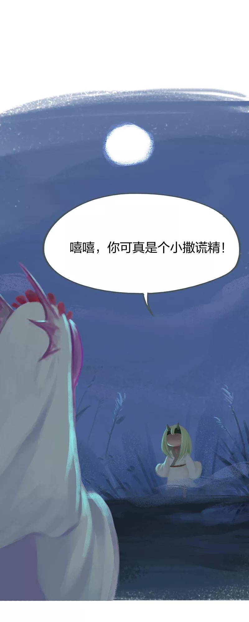 《吾猫当仙》第49话 第2页