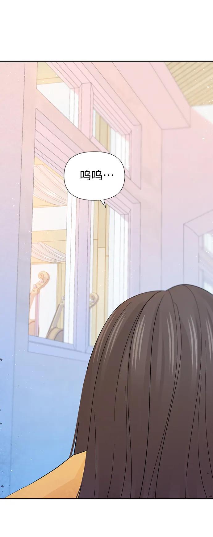 《告白还能撤回吗？》第50话 第69页