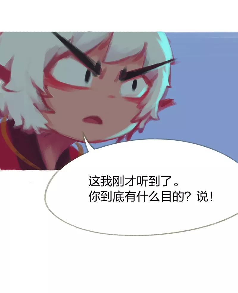 《吾猫当仙》第49话 第38页