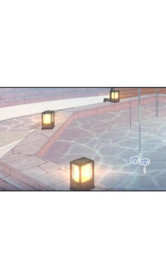 《告白还能撤回吗？》第50话 第2页