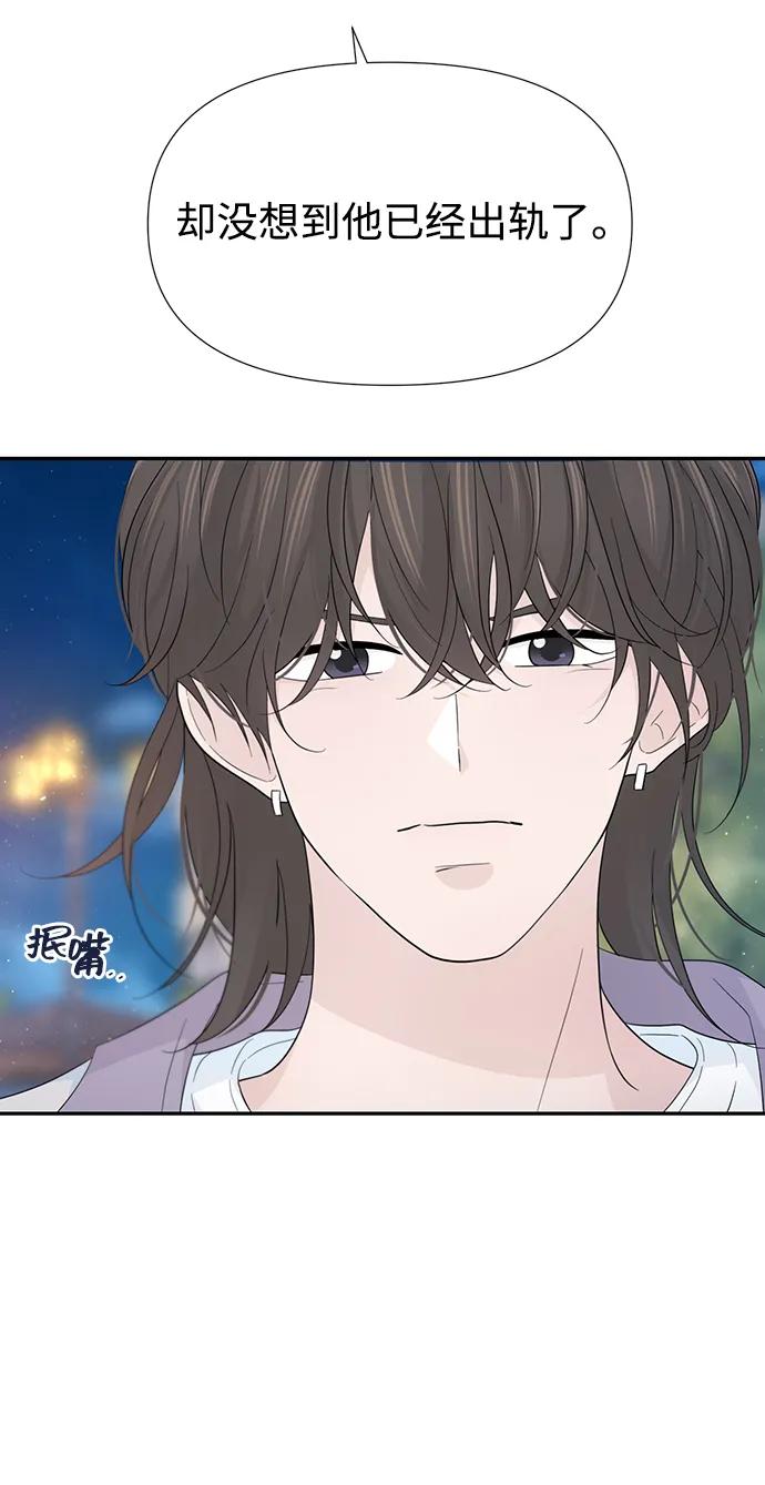 《告白还能撤回吗？》第50话 第5页