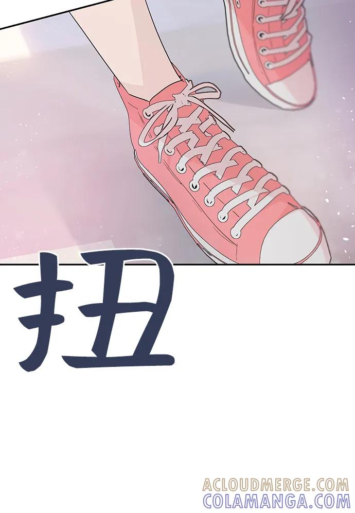 《告白还能撤回吗？》第50话 第64页