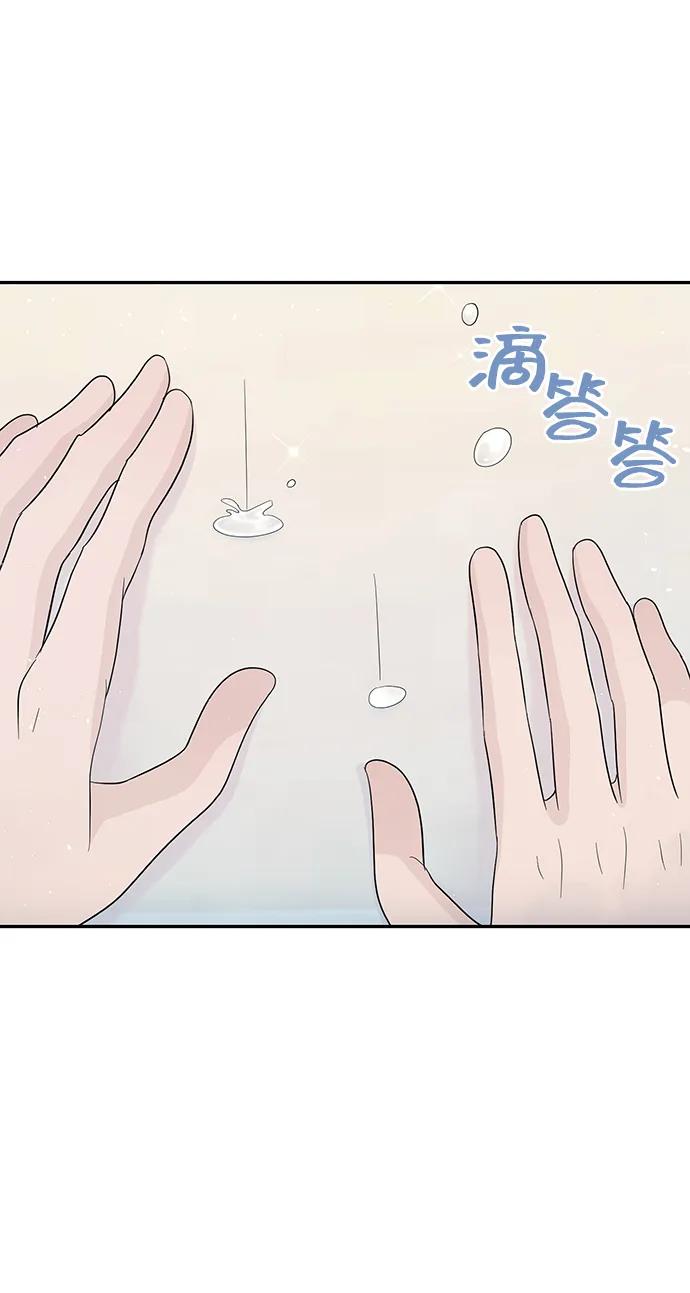 《告白还能撤回吗？》第50话 第68页