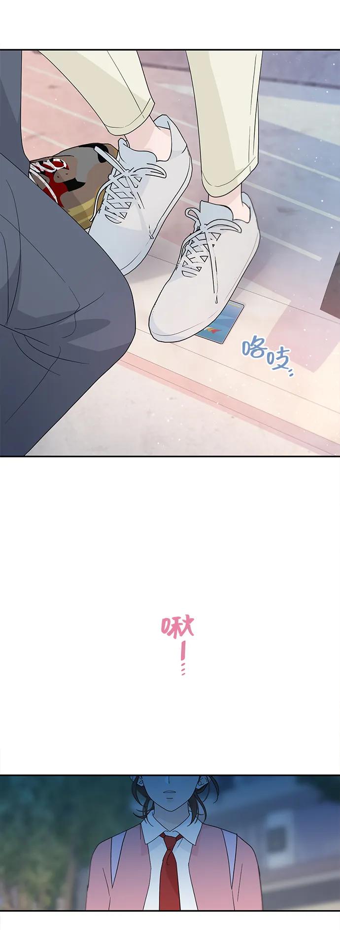 《告白还能撤回吗？》第50话 第18页