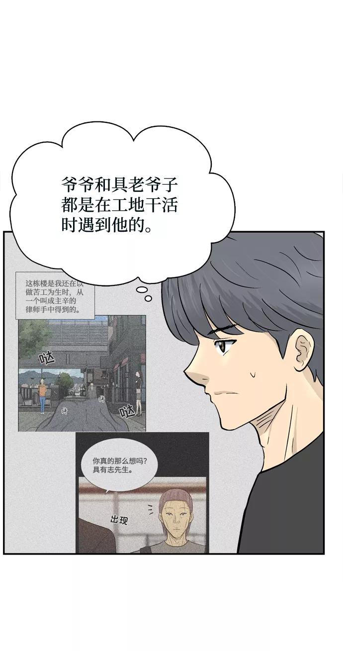 《God楼主》第50话 第41页