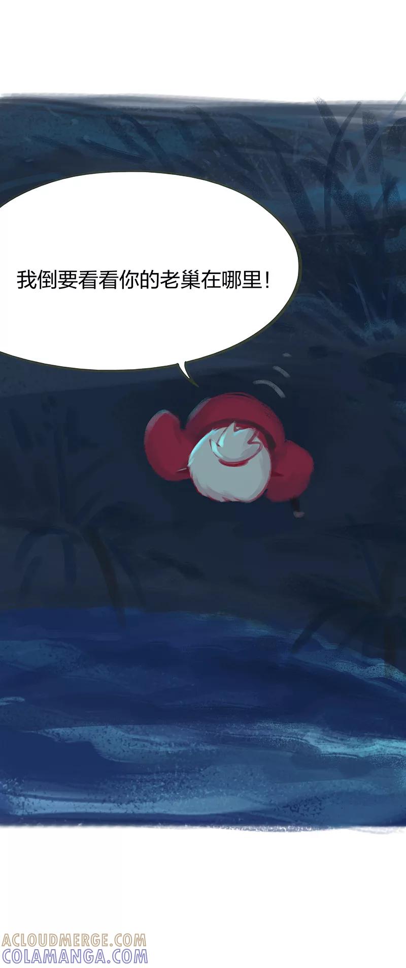 《吾猫当仙》第49话 第23页