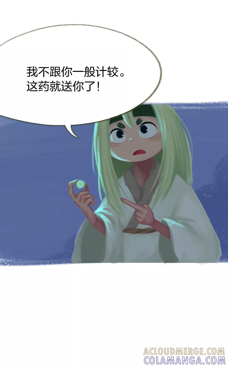 《吾猫当仙》第49话 第15页