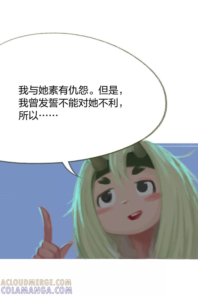 《吾猫当仙》第49话 第39页