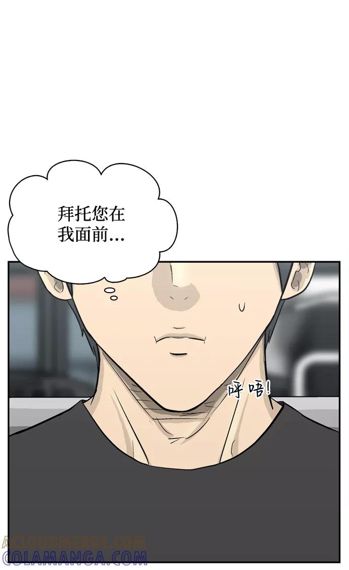 《God楼主》第50话 第43页