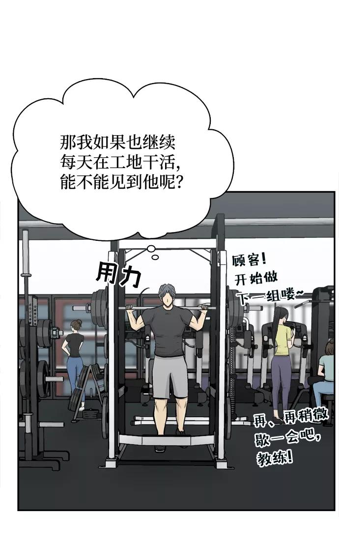 《God楼主》第50话 第42页
