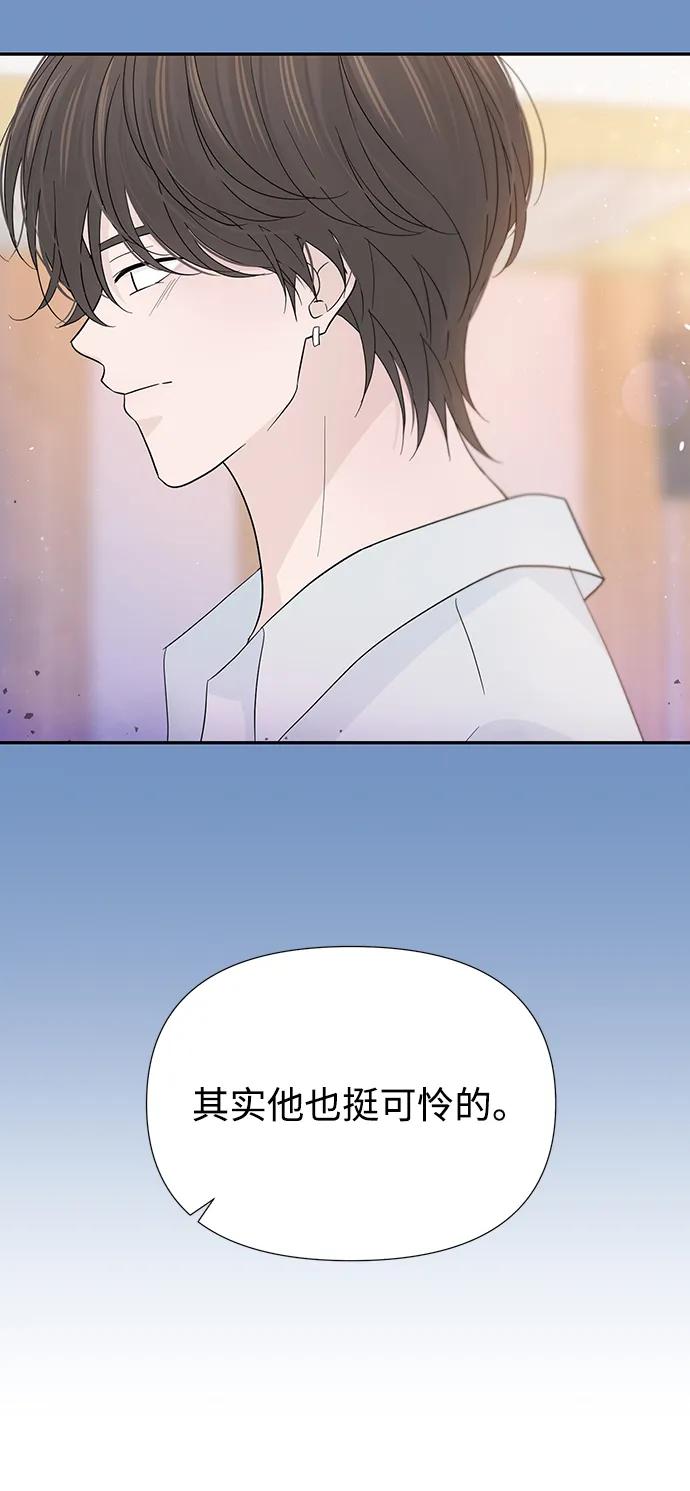 《告白还能撤回吗？》第50话 第51页