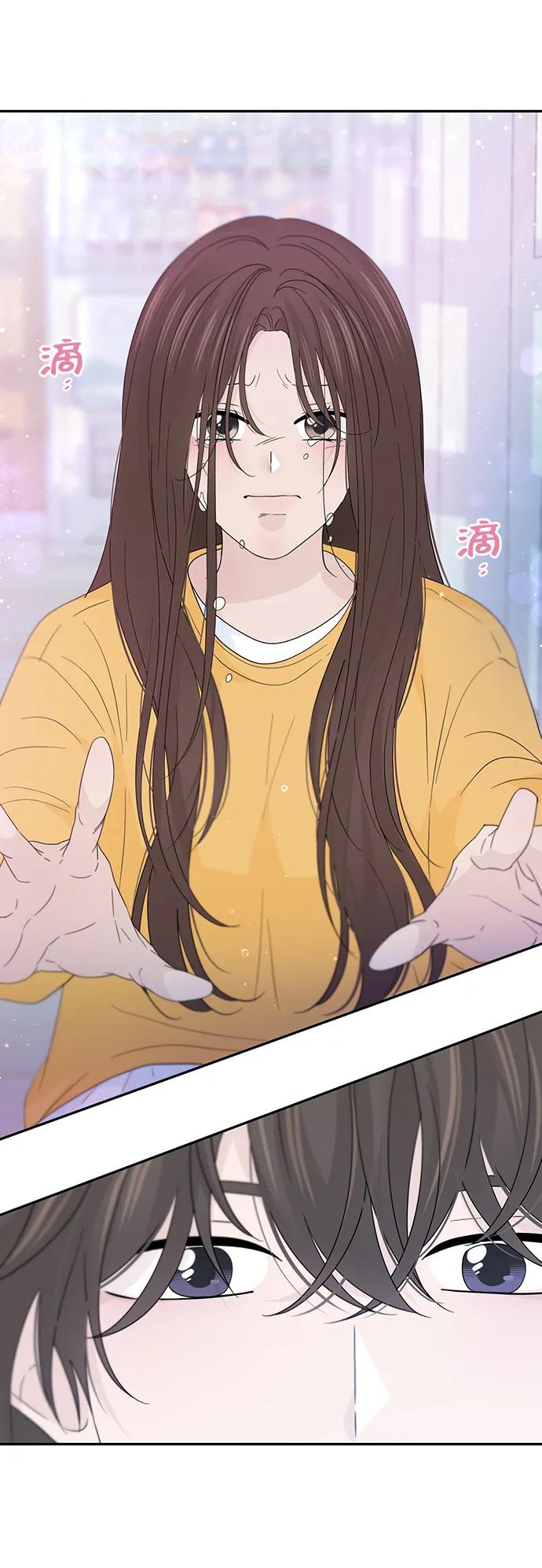 《告白还能撤回吗？》第51话 第11页