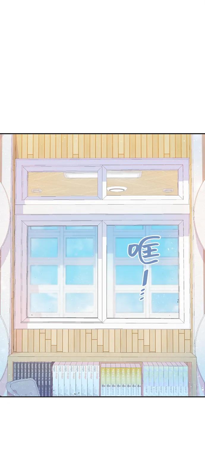 《告白还能撤回吗？》第51话 第2页