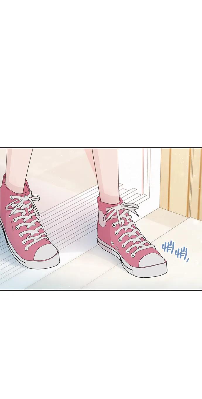 《告白还能撤回吗？》第51话 第54页