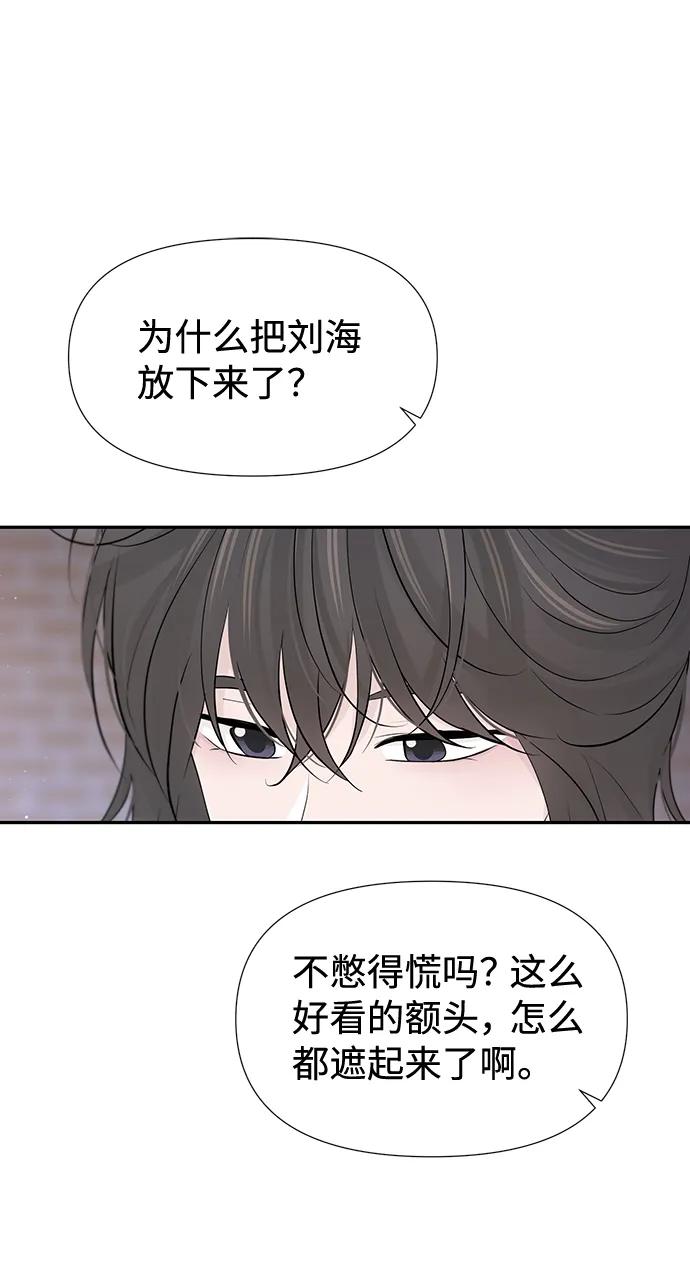 《告白还能撤回吗？》第51话 第36页
