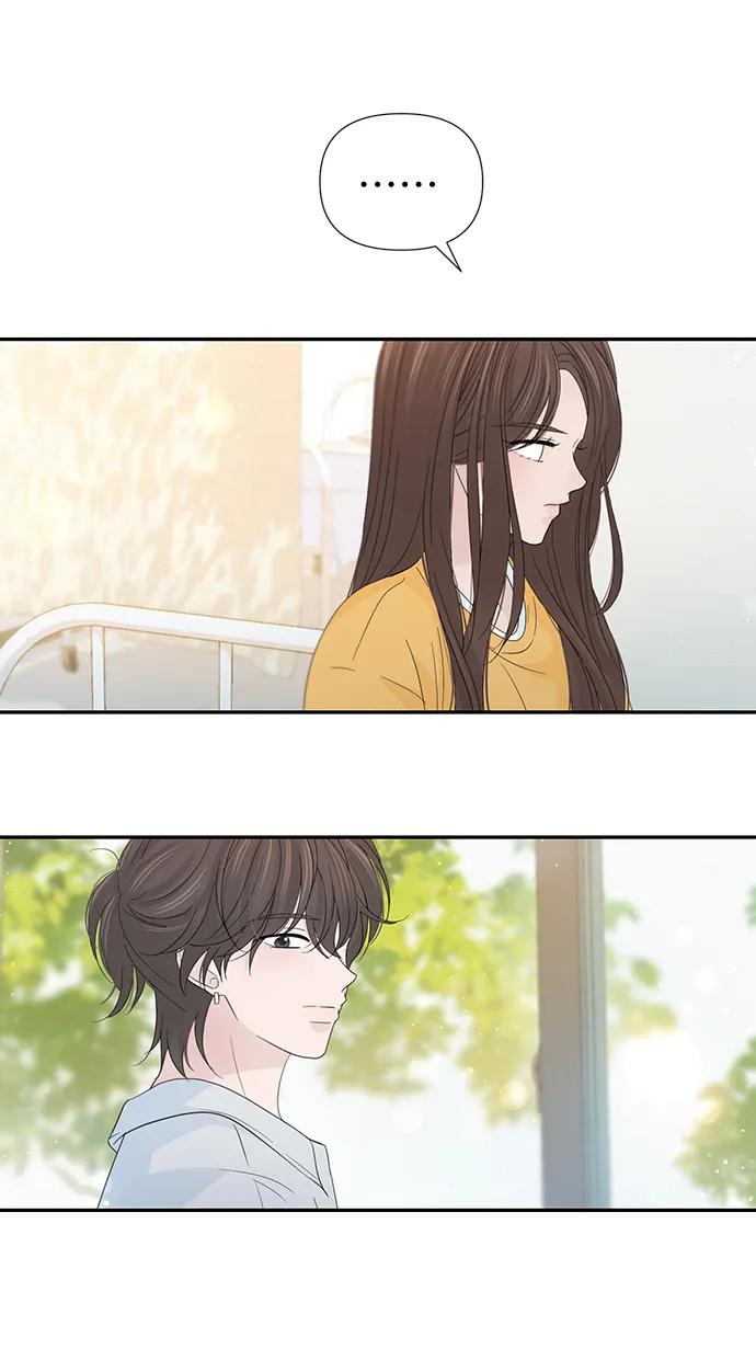 《告白还能撤回吗？》第51话 第21页