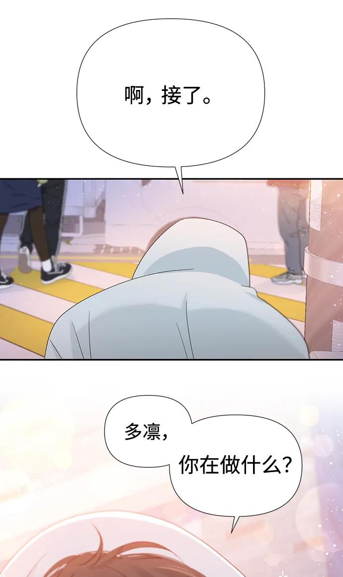 《告白还能撤回吗？》第51话 第63页