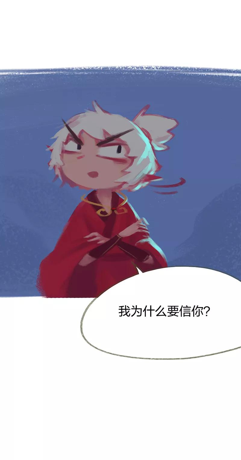 《吾猫当仙》第50话 第6页
