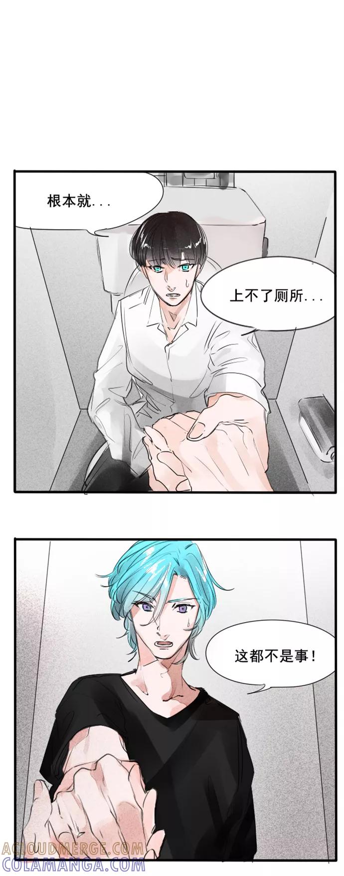 《超能力学园》[第52话] 有没有觉得很惊喜？ 第7页