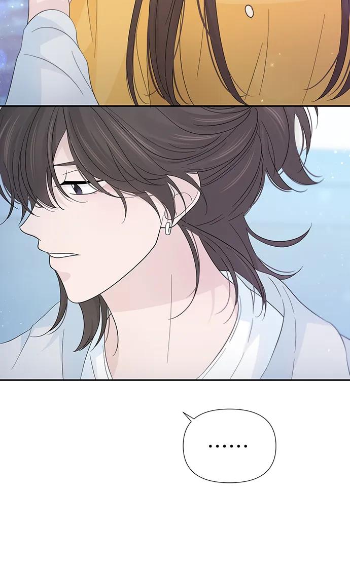 《告白还能撤回吗？》第51话 第8页