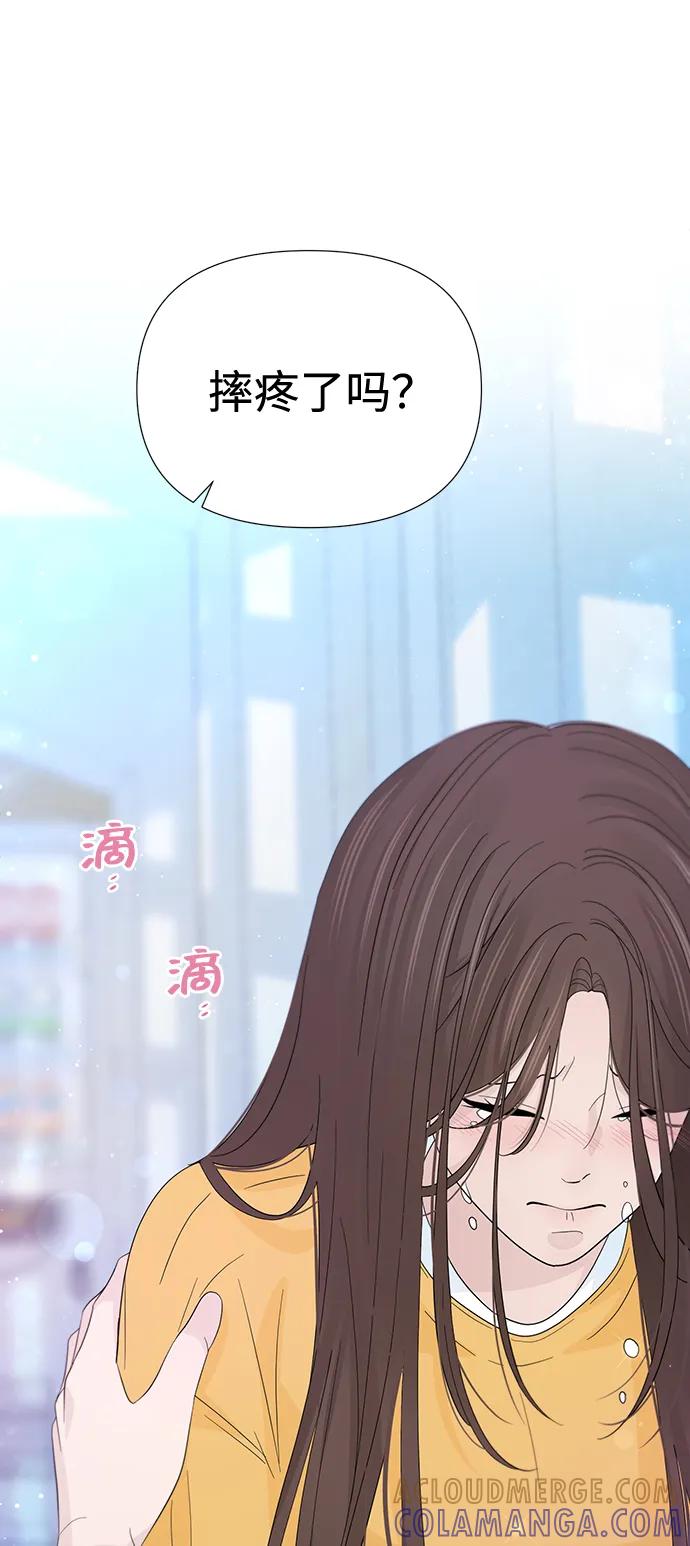 《告白还能撤回吗？》第51话 第7页