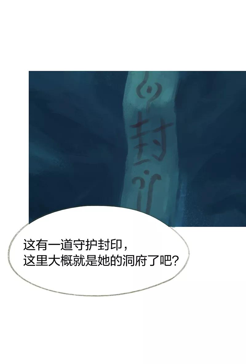 《吾猫当仙》第50话 第18页