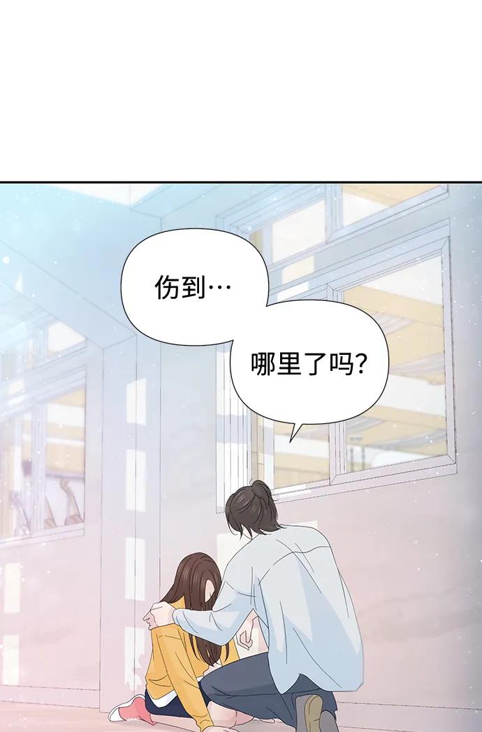 《告白还能撤回吗？》第51话 第9页