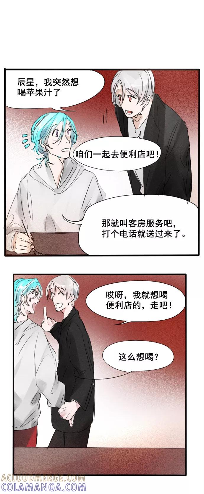 《超能力学园》[第52话] 有没有觉得很惊喜？ 第15页