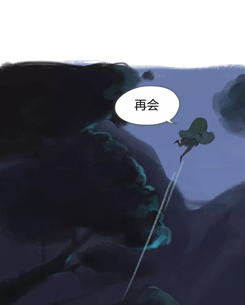 《吾猫当仙》第50话 第12页