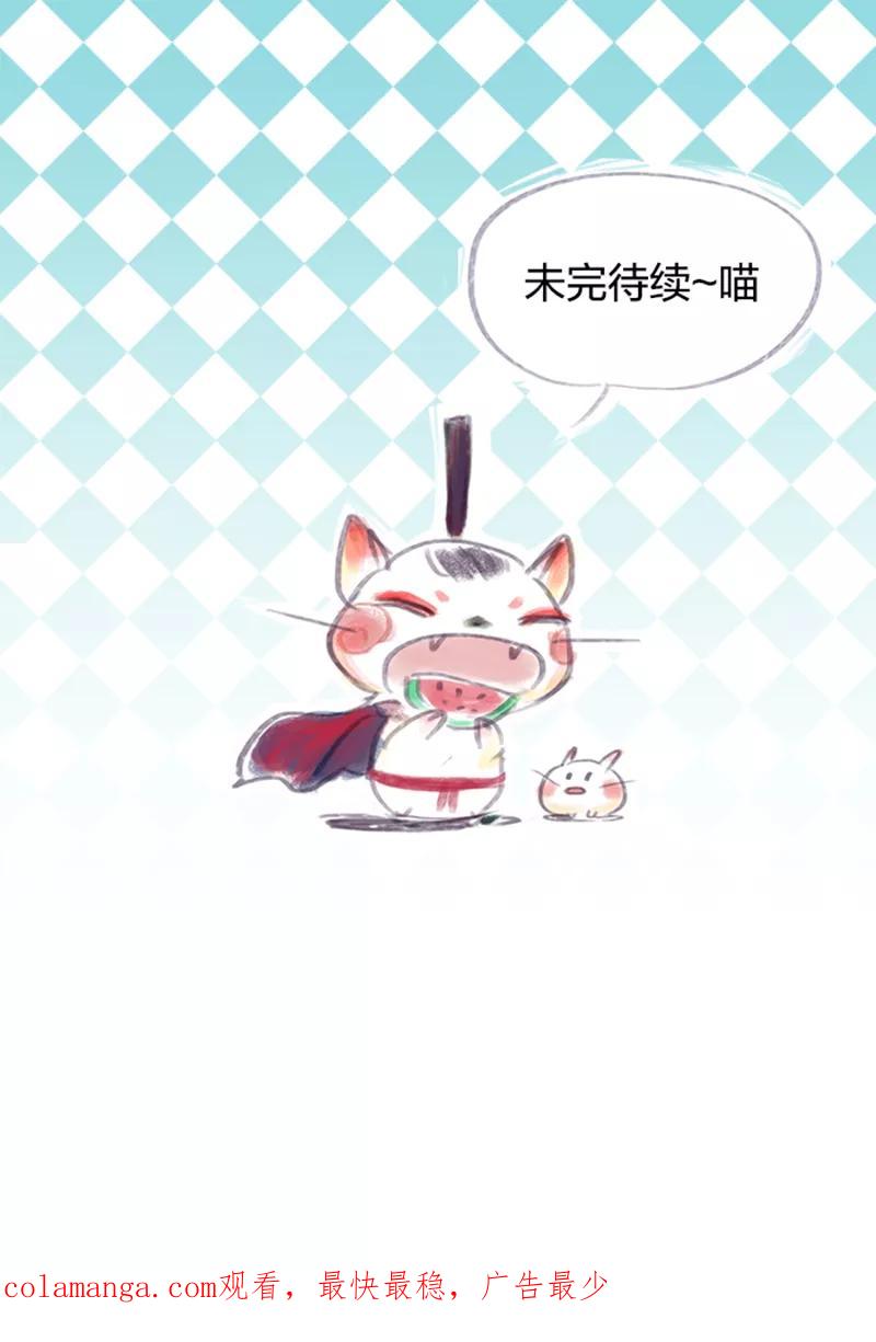 《吾猫当仙》第50话 第54页