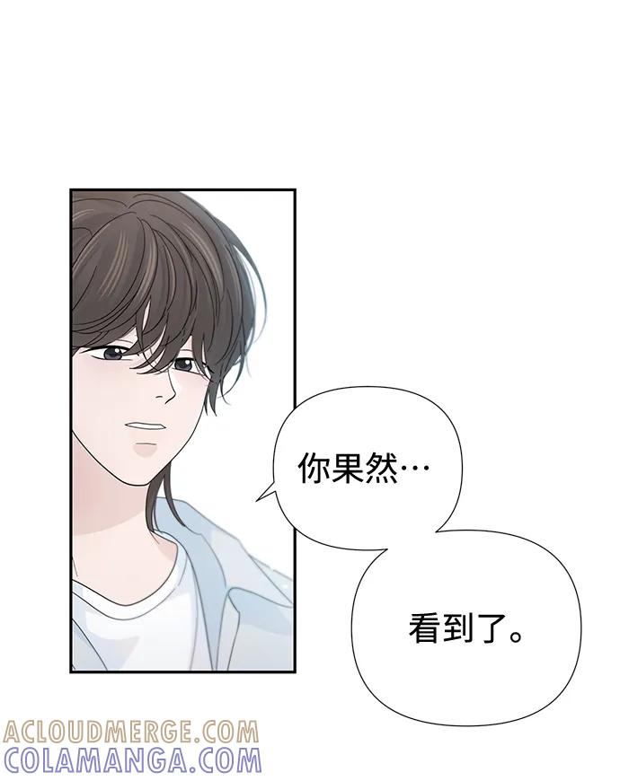 《告白还能撤回吗？》第51话 第25页
