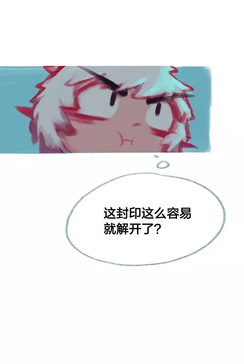 《吾猫当仙》第50话 第21页