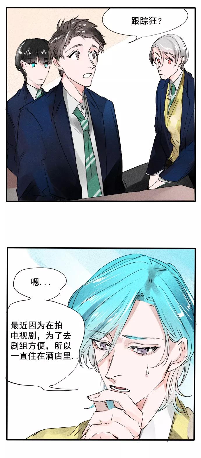 《超能力学园》[第52话] 有没有觉得很惊喜？ 第2页