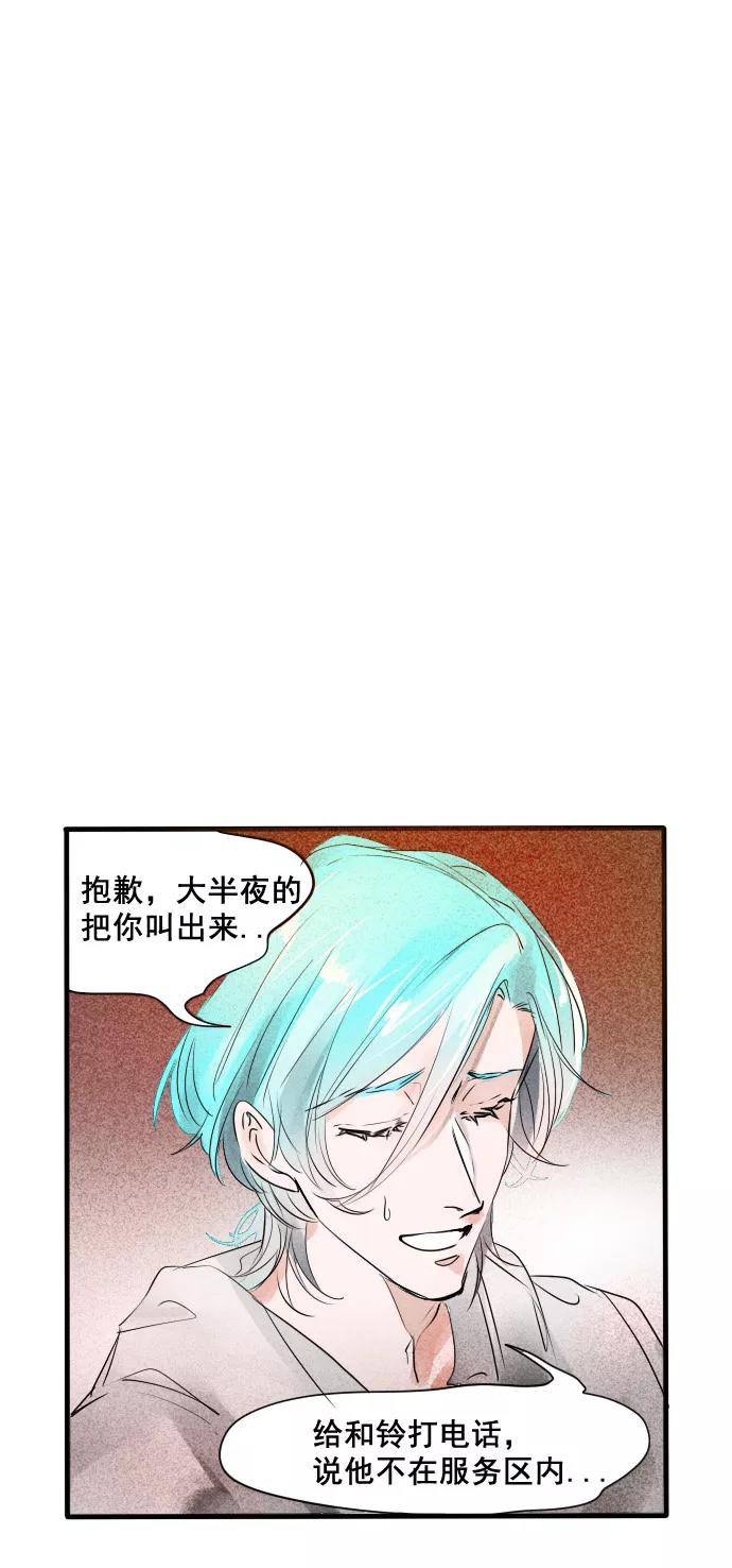 《超能力学园》[第52话] 有没有觉得很惊喜？ 第12页