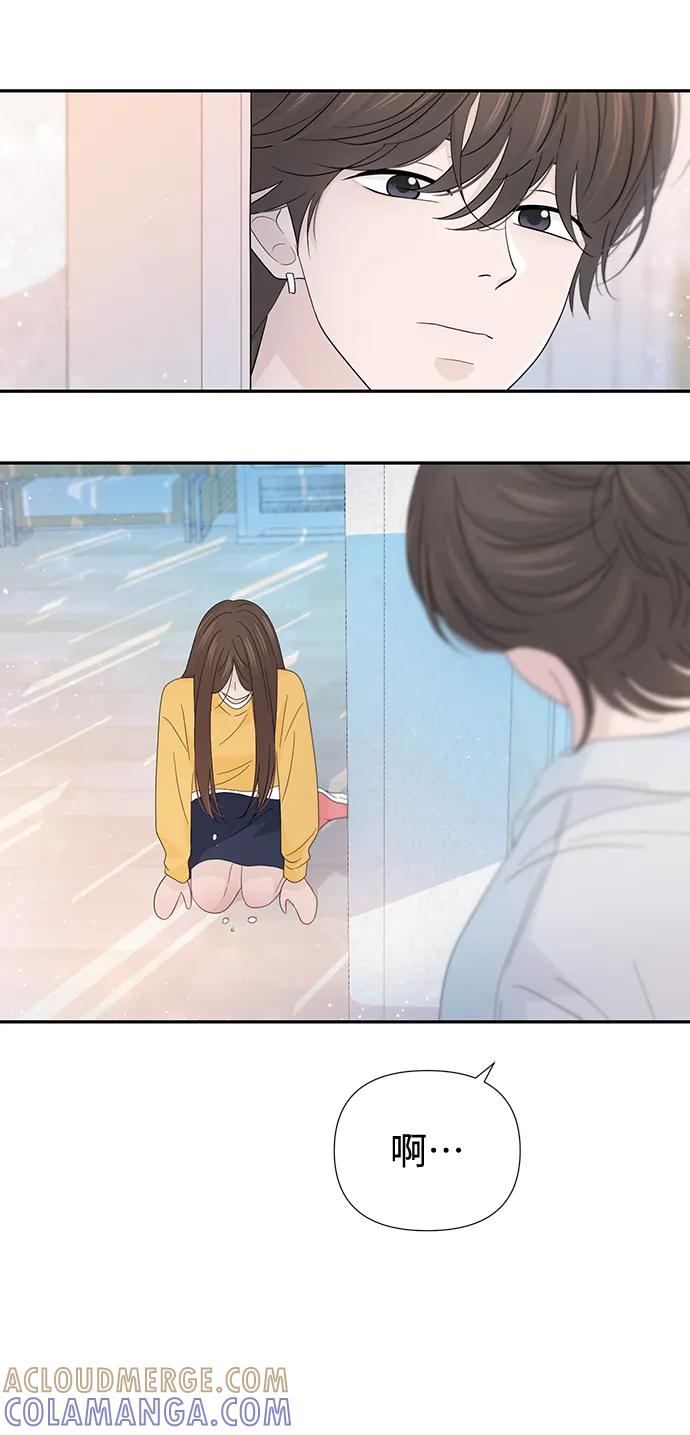 《告白还能撤回吗？》第51话 第4页