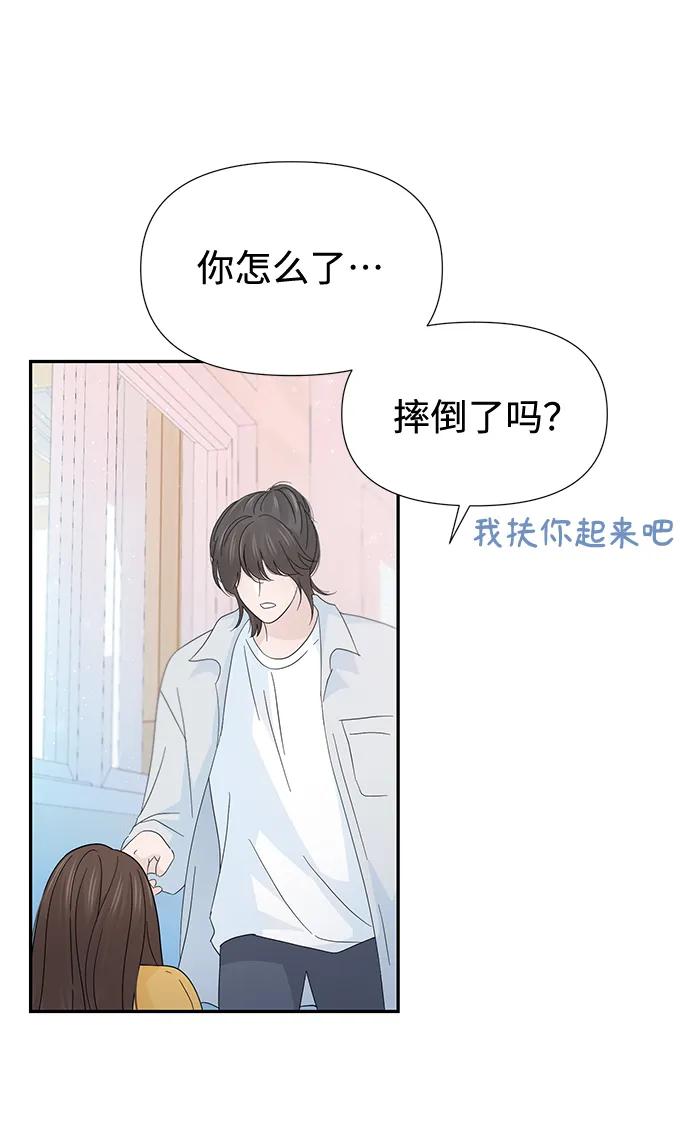 《告白还能撤回吗？》第51话 第5页