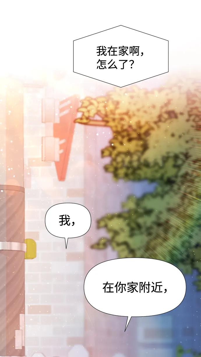 《告白还能撤回吗？》第51话 第65页