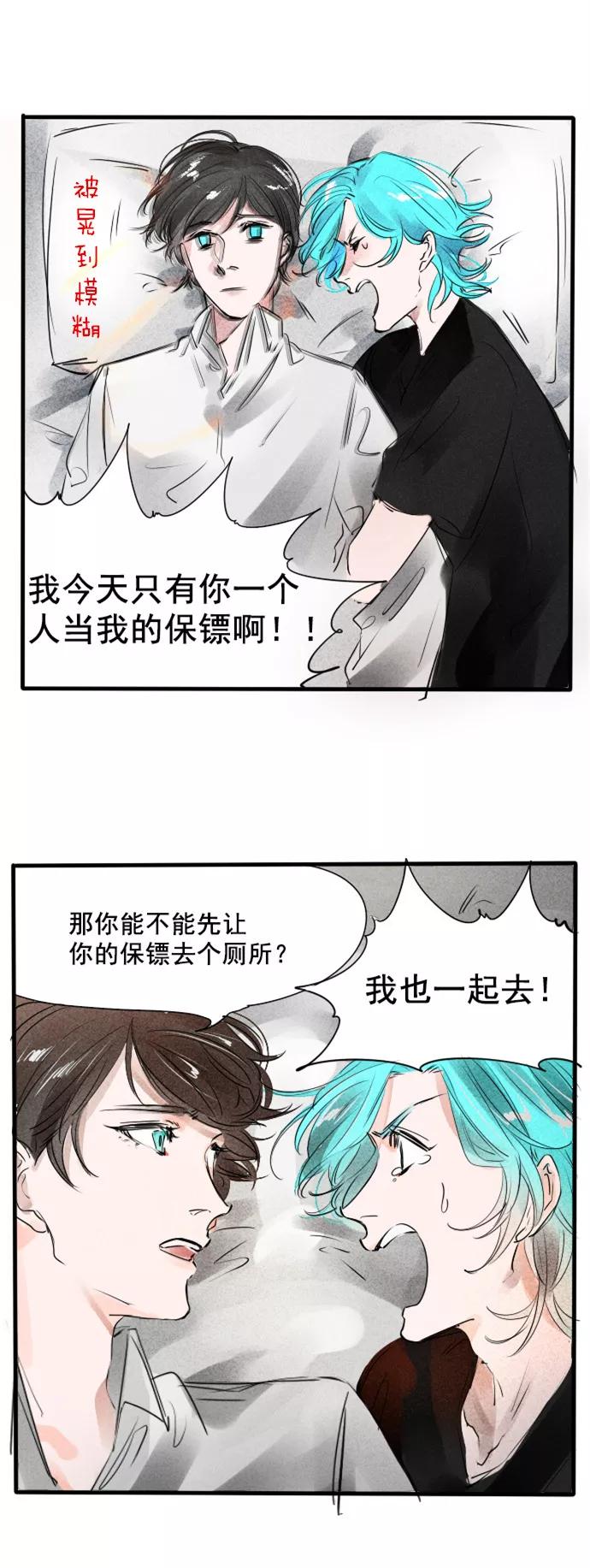 《超能力学园》[第52话] 有没有觉得很惊喜？ 第6页