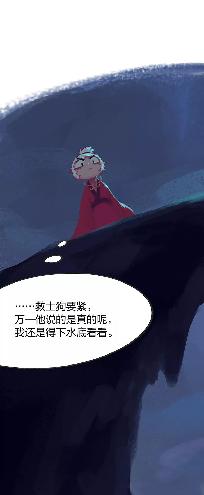 《吾猫当仙》第50话 第14页