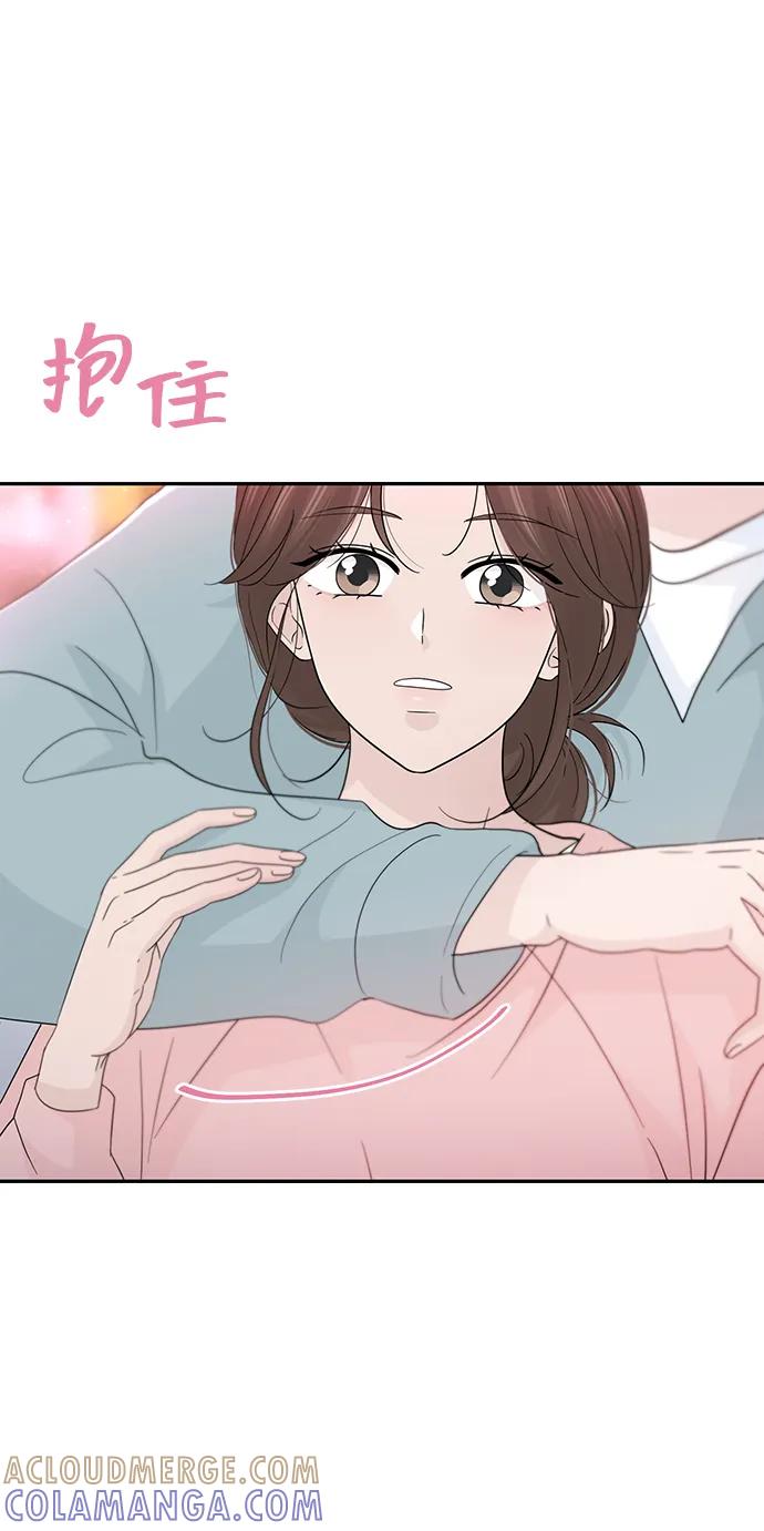 《告白还能撤回吗？》第52话 第76页