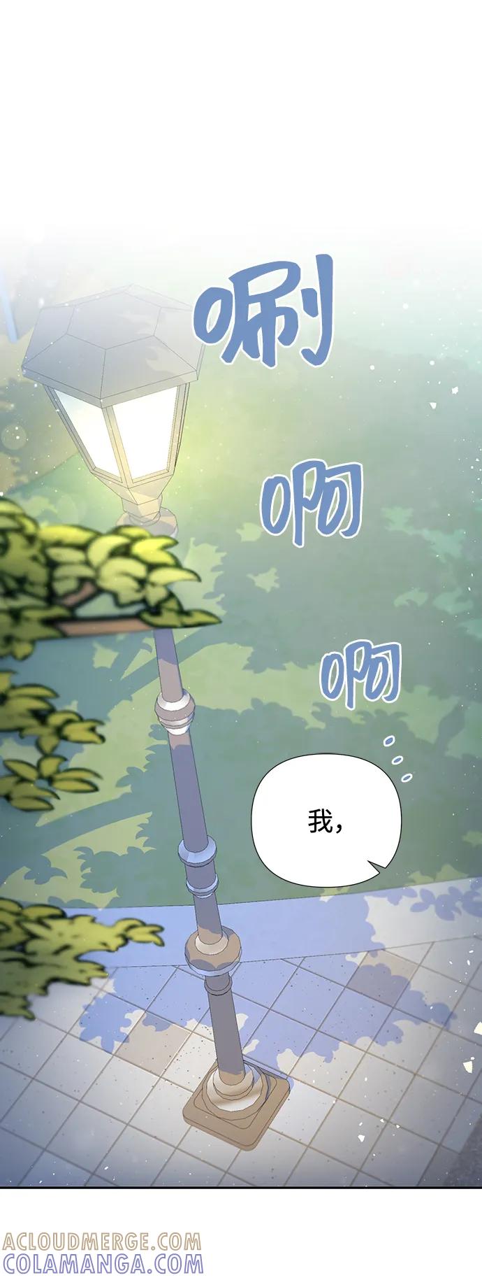 《告白还能撤回吗？》第52话 第37页