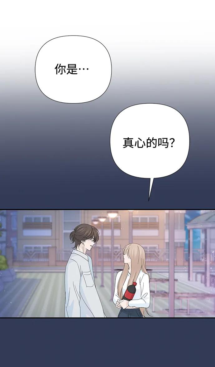 《告白还能撤回吗？》第52话 第60页